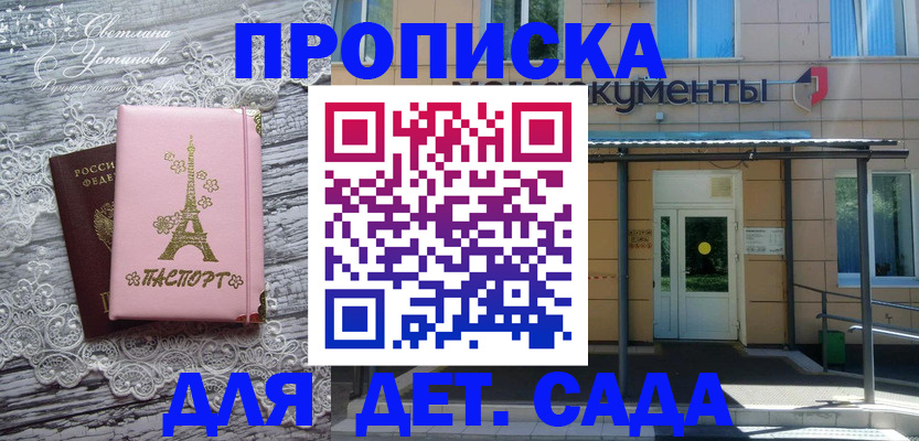 прописка регистрация в Ипатово