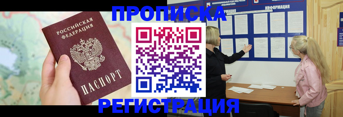 временная регистрация недорого в Ипатово