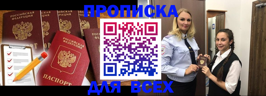 временная регистрация в Ипатово